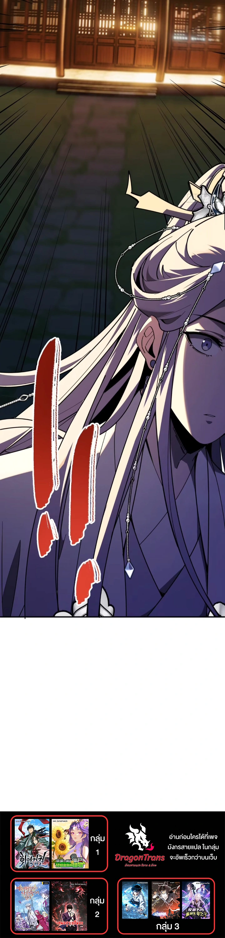 [ชน] ใครปล่อยให้เขามาบำเพ็ญเซียน! - Who Let Him to Cultivate Immortality! ตอนที่ 9 หน้า 28