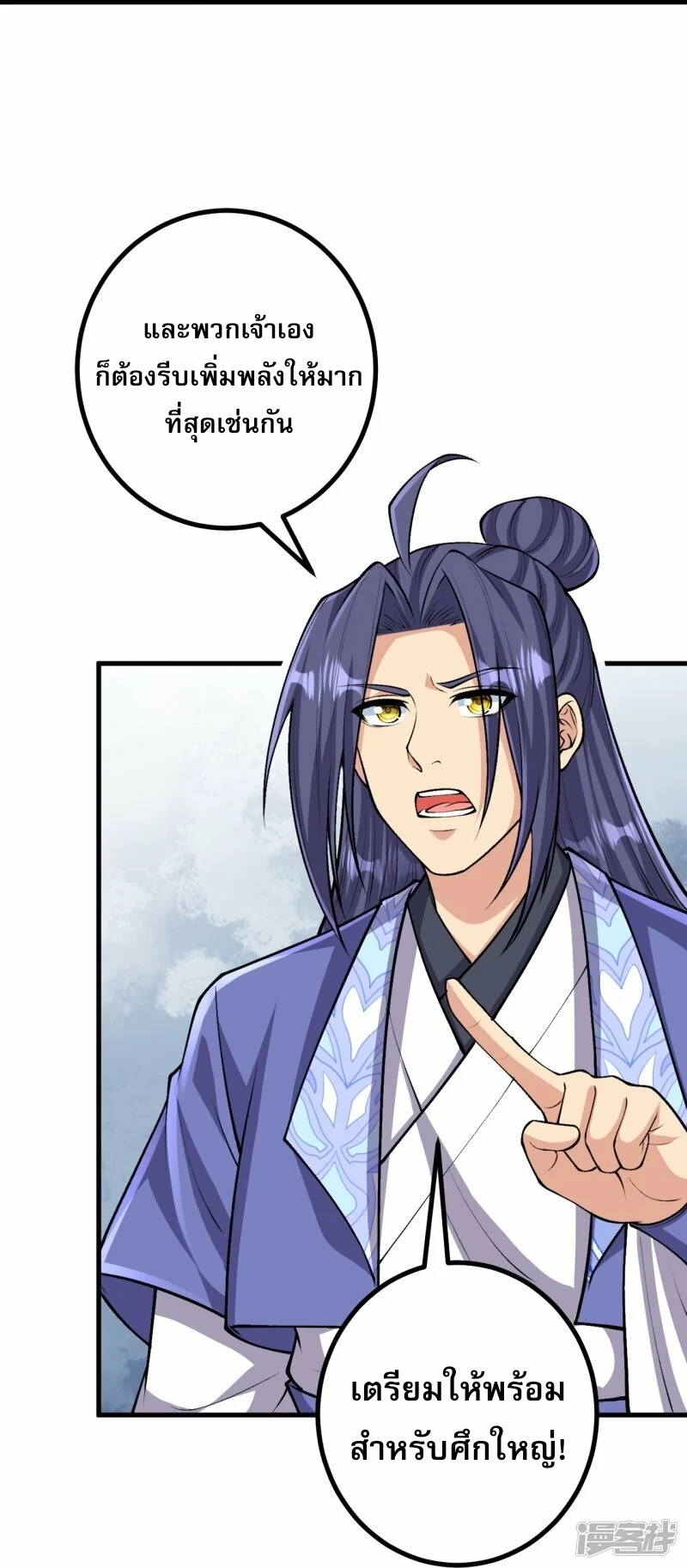 ผู้ขัดเกลาร่างกายที่แข็งแกร่งที่สุดในประวัติศาสตร์ ตอนที่ 163 หน้า 31