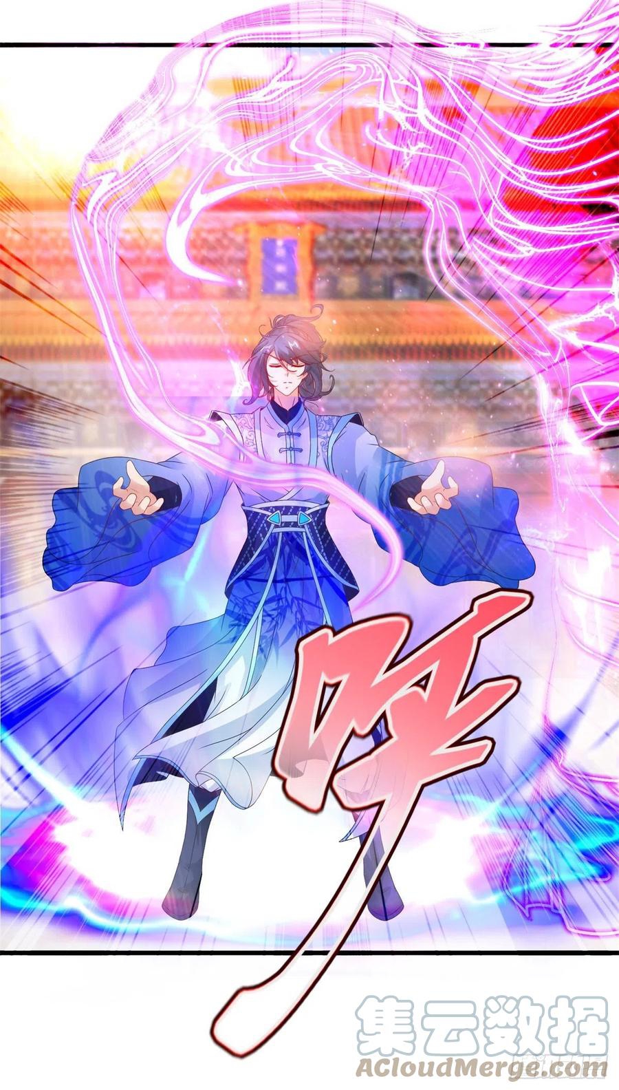 จักรพรรดิวิญญาณศักดิ์สิทธิ์ (ทันจีน) ตอนที่ 205 หน้า 11