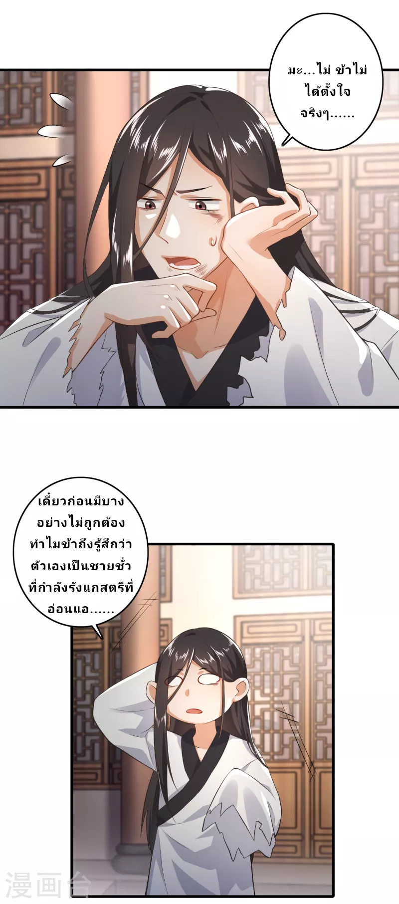 The ultimate crazy son-in-law—สุดยอดลูกเขยสุดบ้าที่แข็งแกร่งที่สุด ตอนที่ 2 หน้า 15