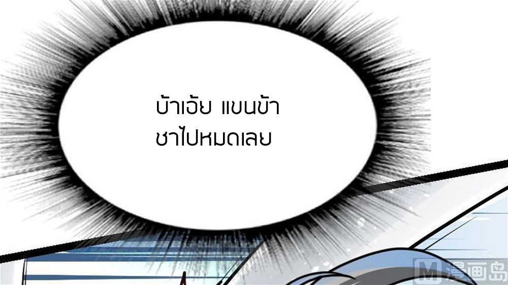Peerless sword god เทพกระบี่ไรเทียมทาน ตอนที่ 31 หน้า 46