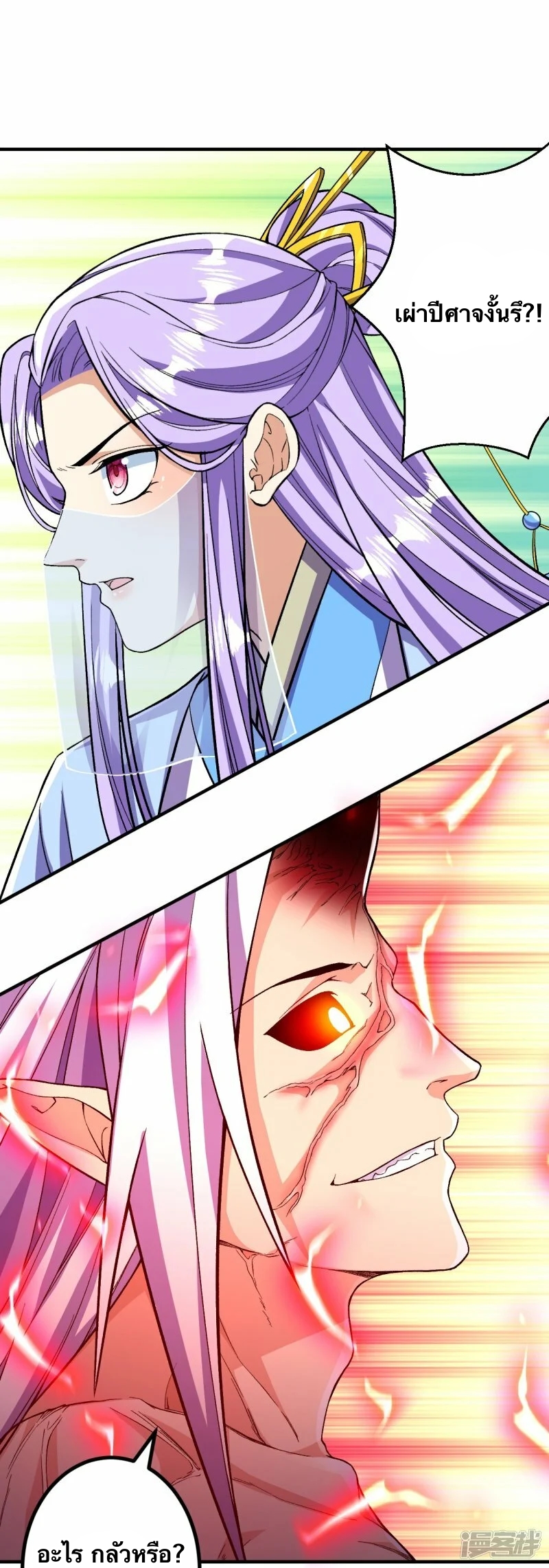 บรรพบุรุษผู้ขัดเกลากายา (ทันจีน) ตอนที่ 82 หน้า 34