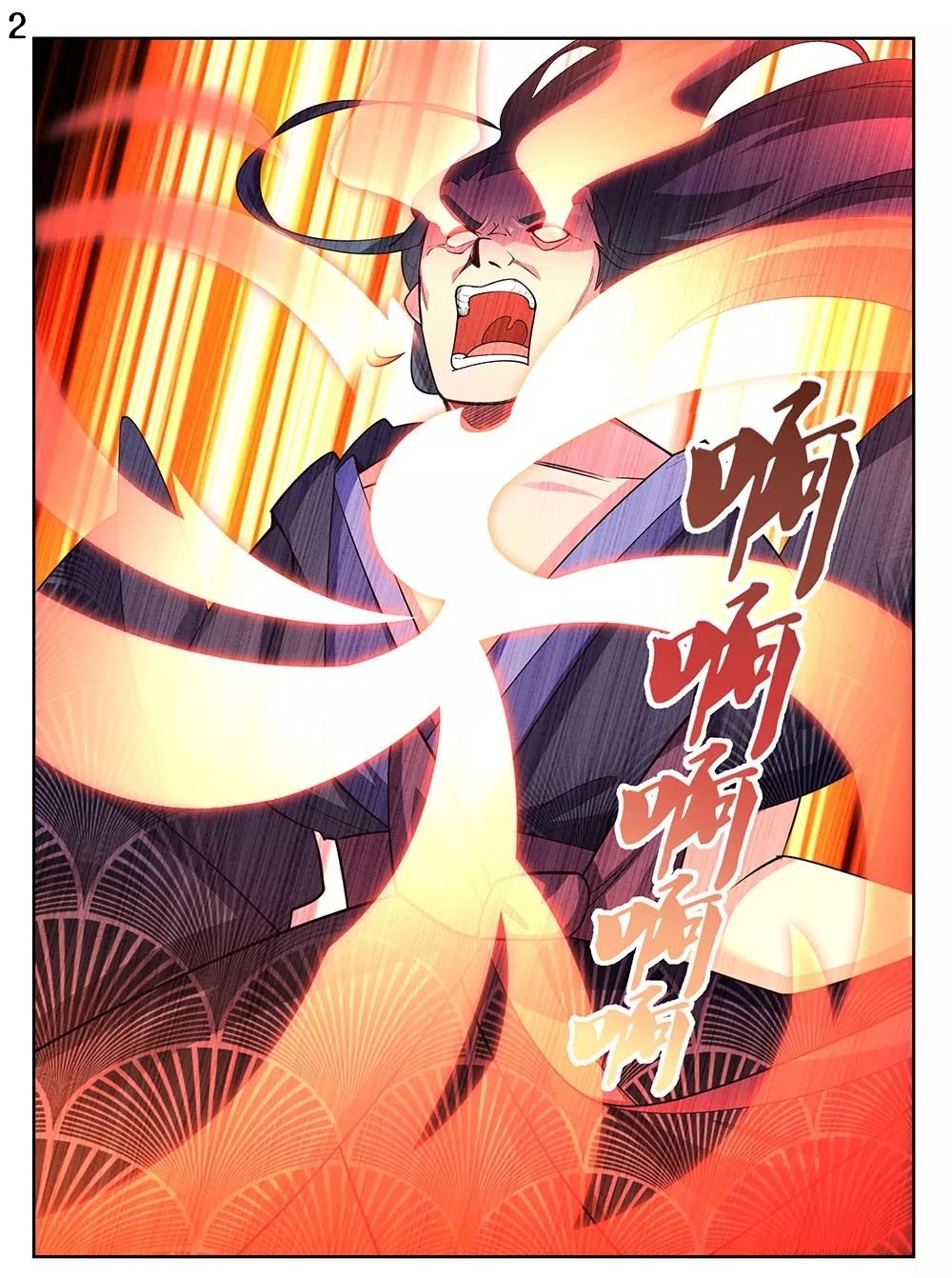 Above All Gods เทพยุทธเหนือเทวะ ตอนที่ 109 หน้า 3