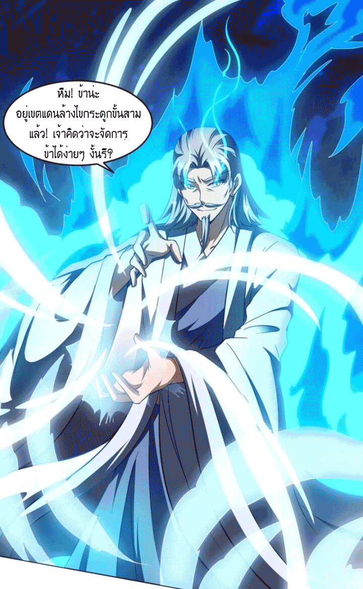 One Step Toward Freedom ตอนที่ 133 หน้า 3