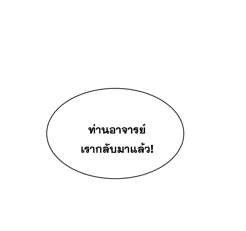 พิชิตใจท่านอาจารย์หญิงผู้งดงาม (ทันจีน) ตอนที่ 34 หน้า 66