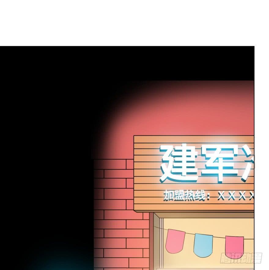 List of villains ตอนที่ 17 หน้า 4