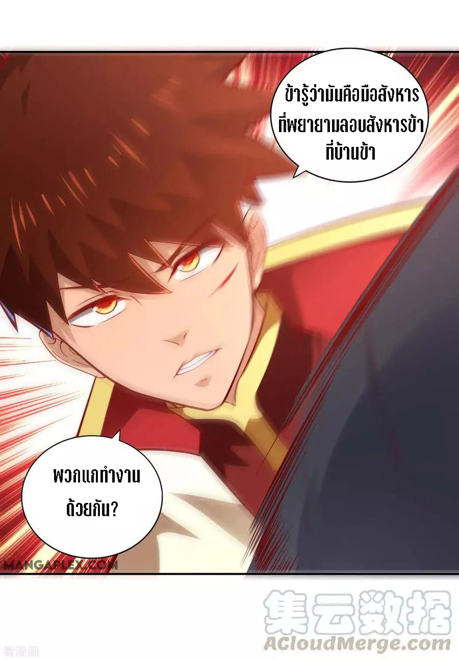 Wu Ling Sword Master ตอนที่ 37 หน้า 28