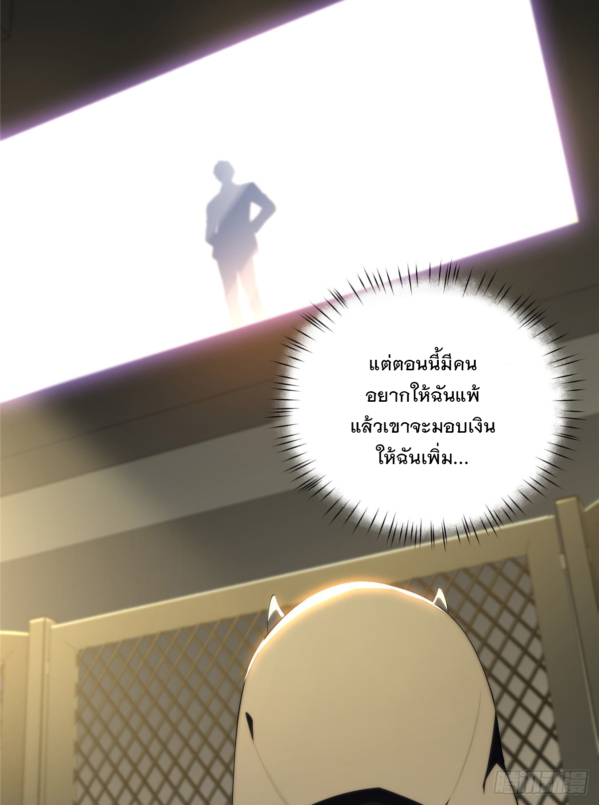 จะทำยังไงดีถ้านางเอกหนีออกมาจากนิยายของฉัน ตอนที่ 38 หน้า 47