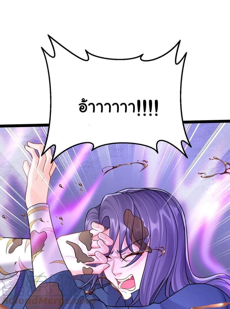 เทพวายร้ายกลับชาติมาเกิดใหม่ ตอนที่ 78 หน้า 21