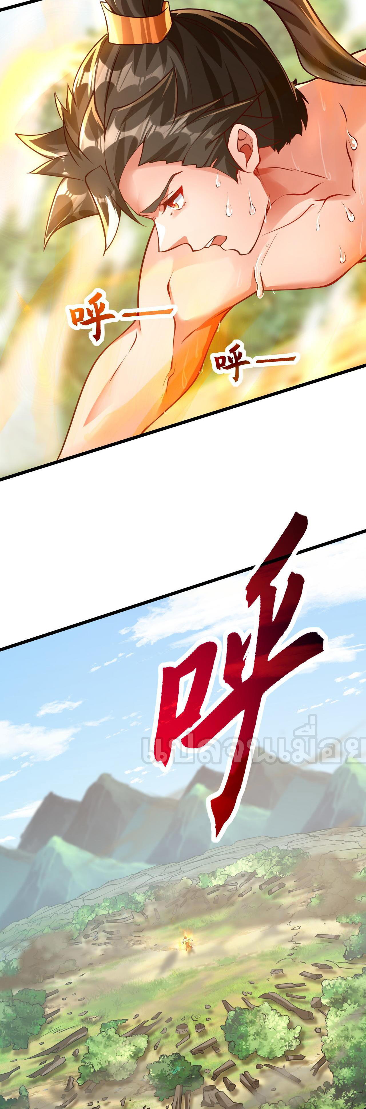 มาถึงก็ขายโอสถเซียนโบราณ แม้แต่จอมเทพยังหวาดผวา ตอนที่ 15 หน้า 18