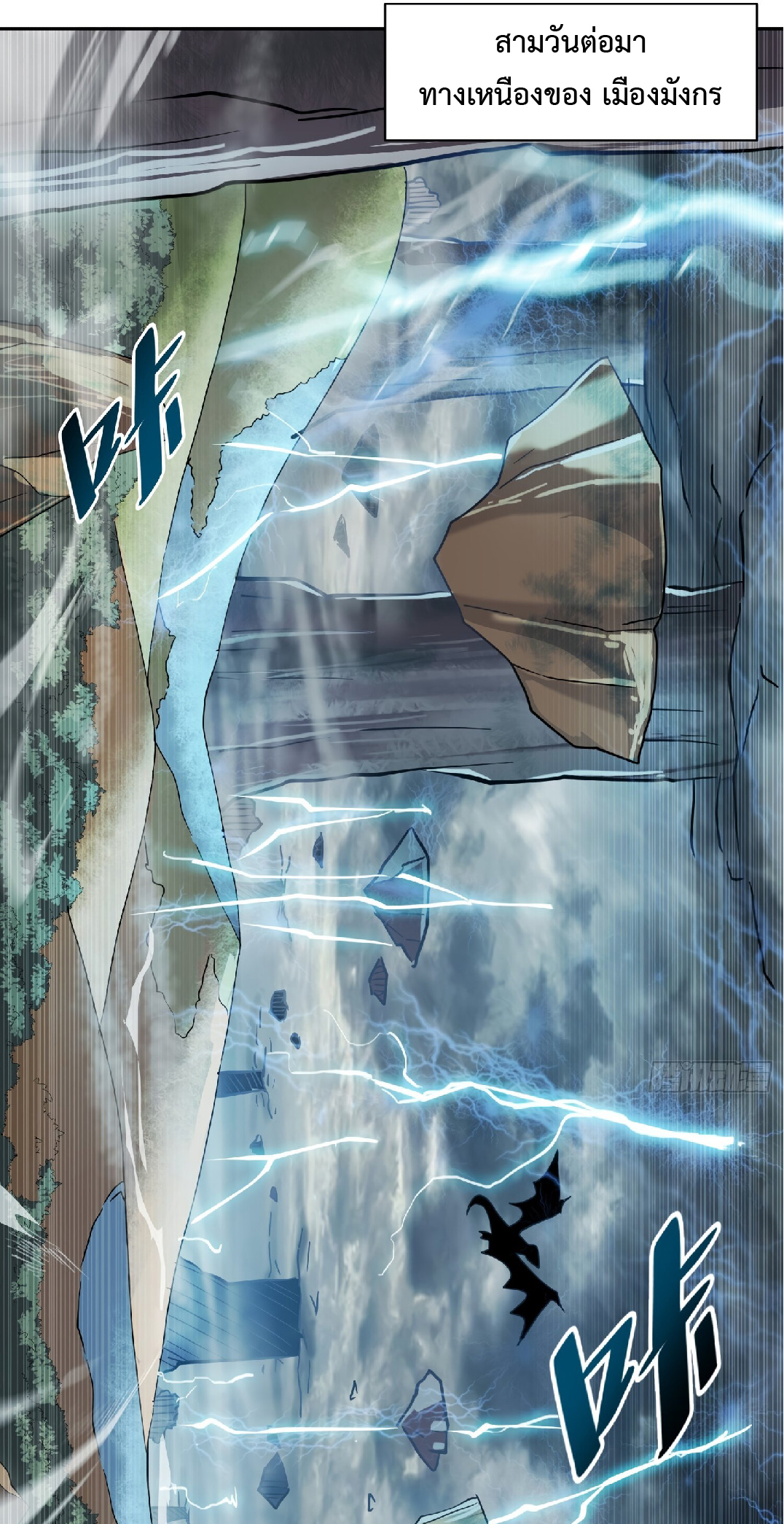 The People On Earth Are Too Ferocious ตอนที่ 128 หน้า 36