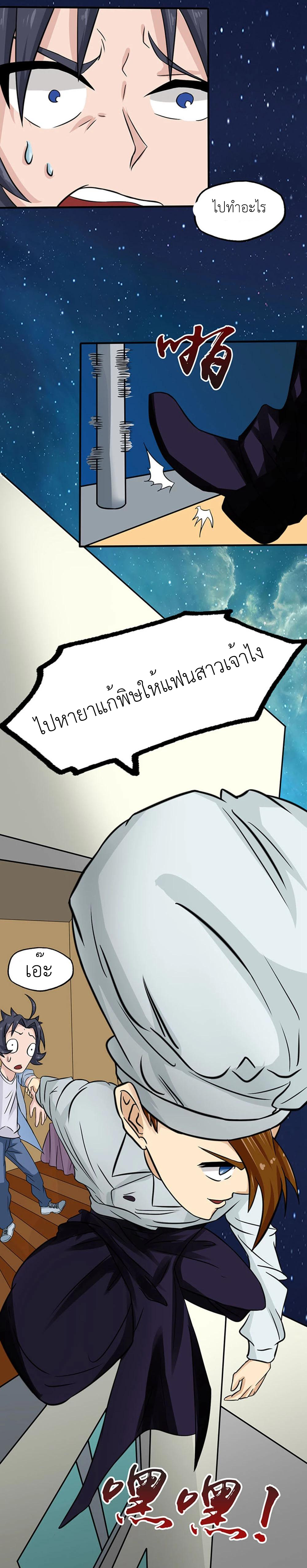 Abrí las puertas de el infierno ข้าเปิดแดนยมโลก ตอนที่ 19 หน้า 38