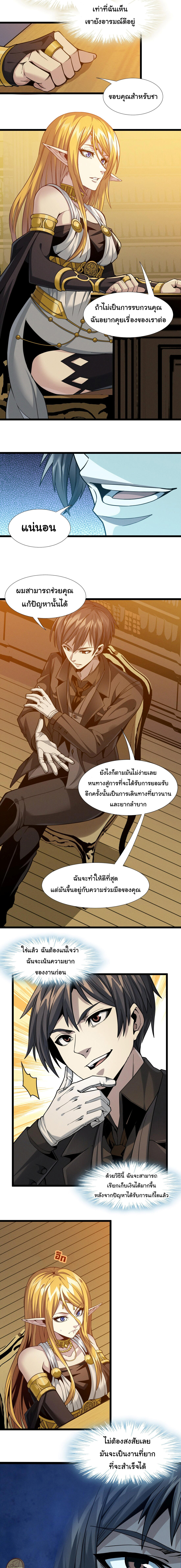 i'm really not the demon god's lackey ตอนที่ 25 หน้า 9