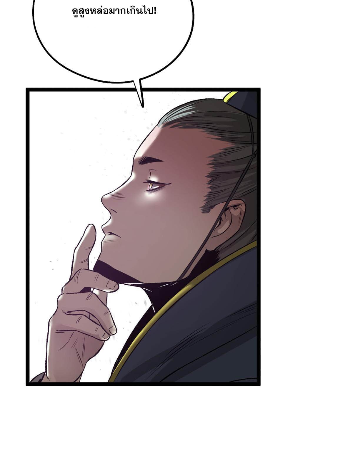 สายลับคนแรกในประวัติศาสตร์ ตอนที่ 12 หน้า 49
