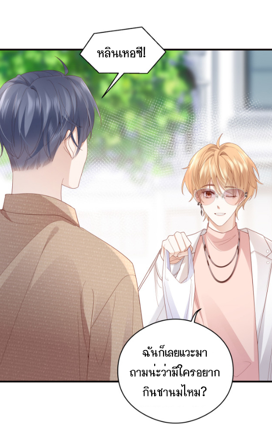 ซ่อนแอบ (BL) ตอนที่ 6 หน้า 40