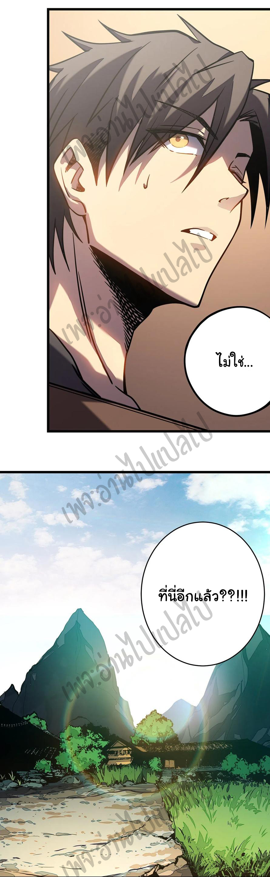 I killed the gods in another world ตอนที่ 8 หน้า 4