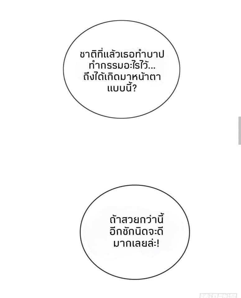 MakeUp Queen ตอนที่ 1 หน้า 10