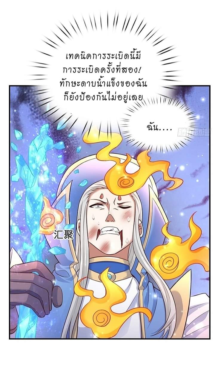 The best game master of the city – สุดยอดเซียนเกมแห่งคนร ตอนที่ 16 หน้า 4