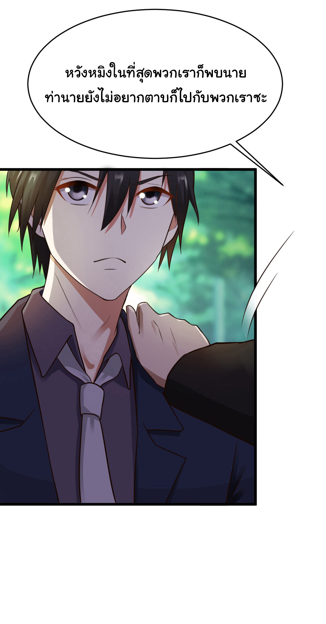 ยัยผู้หญิงคนนี้ ก็คือแฟนสาวของผม ตอนที่ 15 หน้า 7