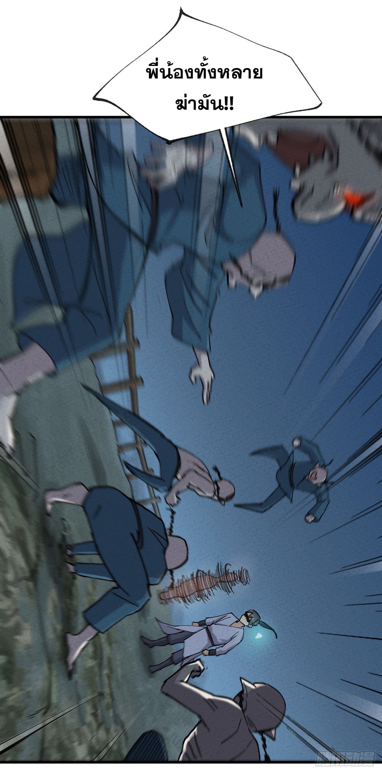 ระบบพัฒนาสุดแข็งแกร่ง ตอนที่ 21 หน้า 13