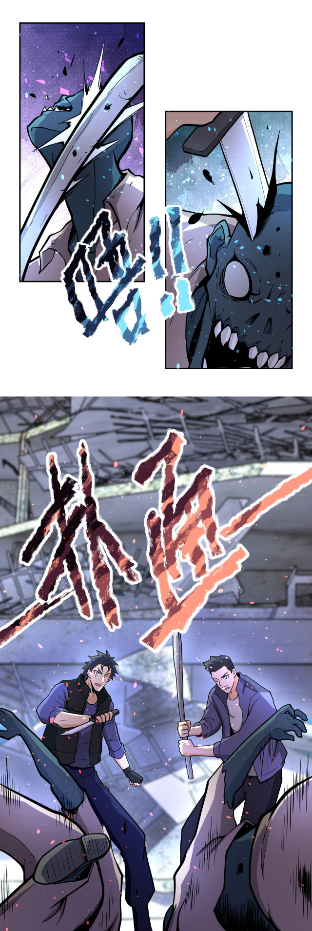 Apocalyptic Super System ตอนที่ 167 หน้า 2