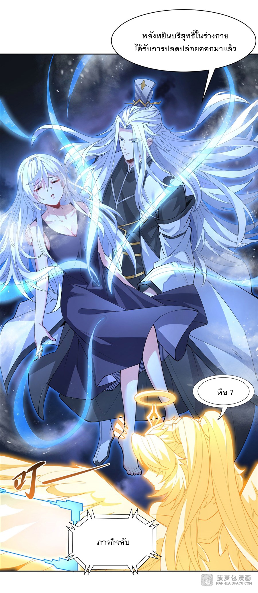 ศิษย์ของข้าล้วนมีอนาคตที่ยิ่งใหญ่ (ชนจีน) ตอนที่ 41 หน้า 27