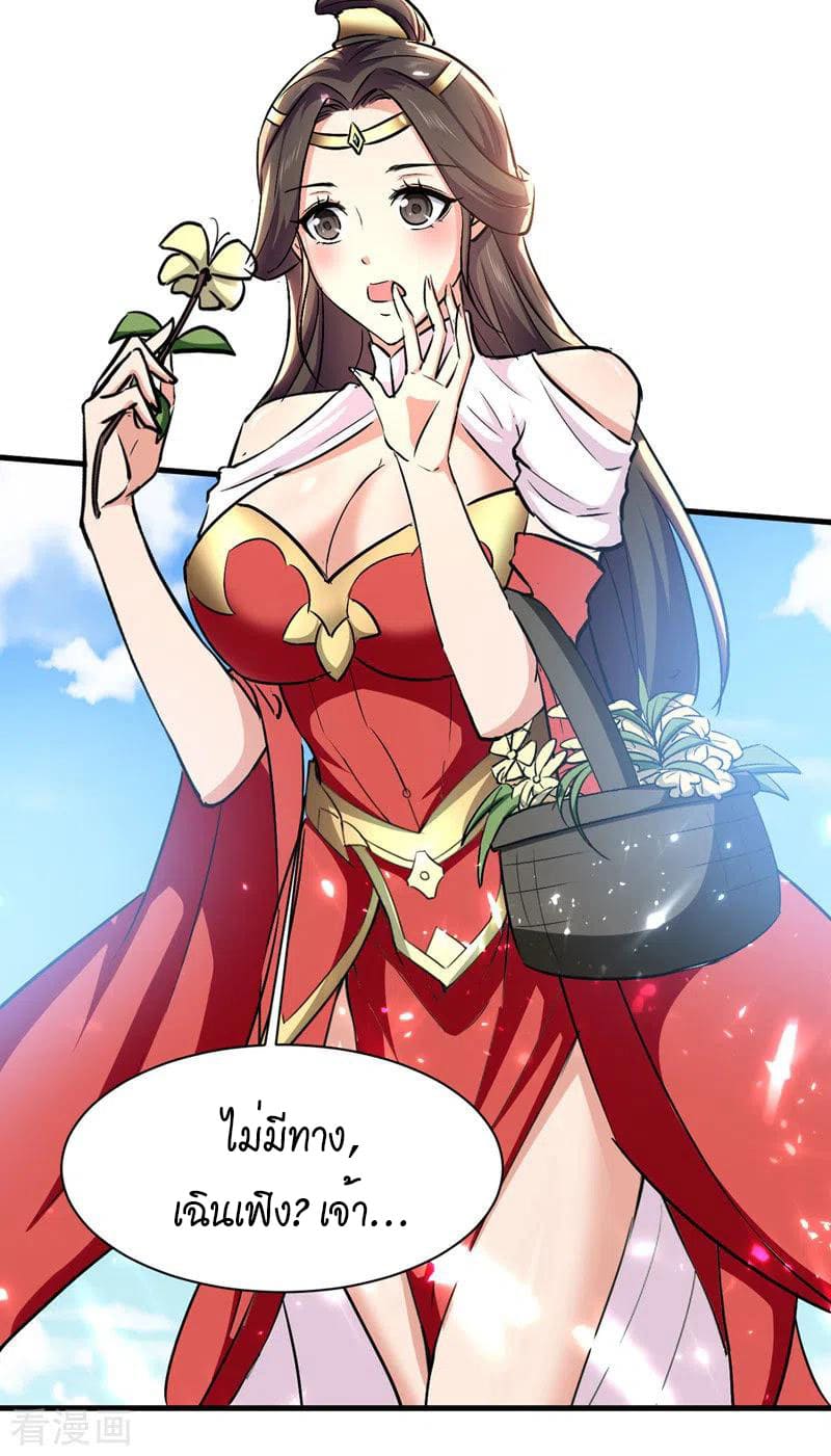 Peerless Martial Spirit ตอนที่ 55 หน้า 6