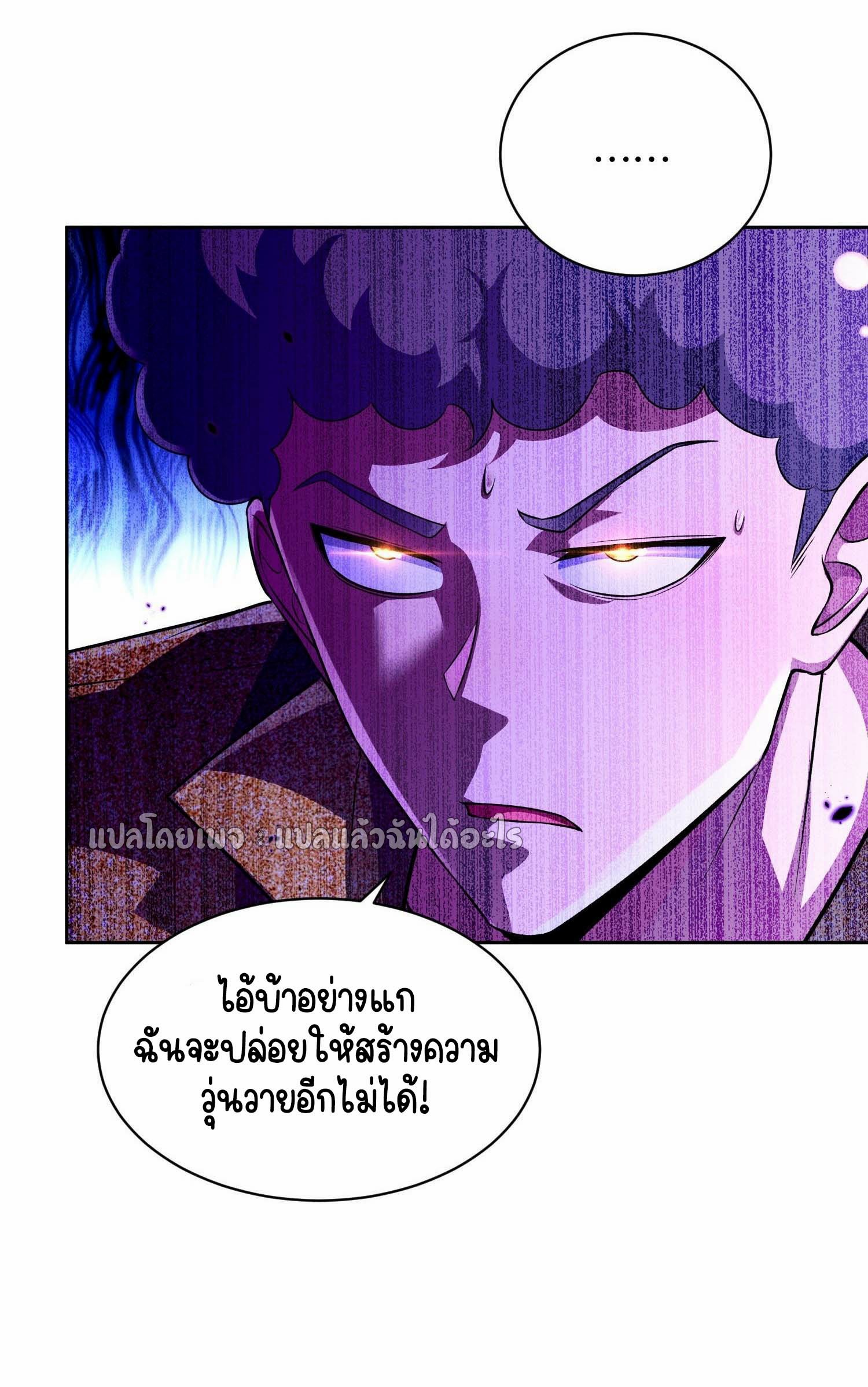 เป้าหมายของฉันคือเปิดฮาเร็มในต่างโลก ตอนที่ 19 หน้า 28