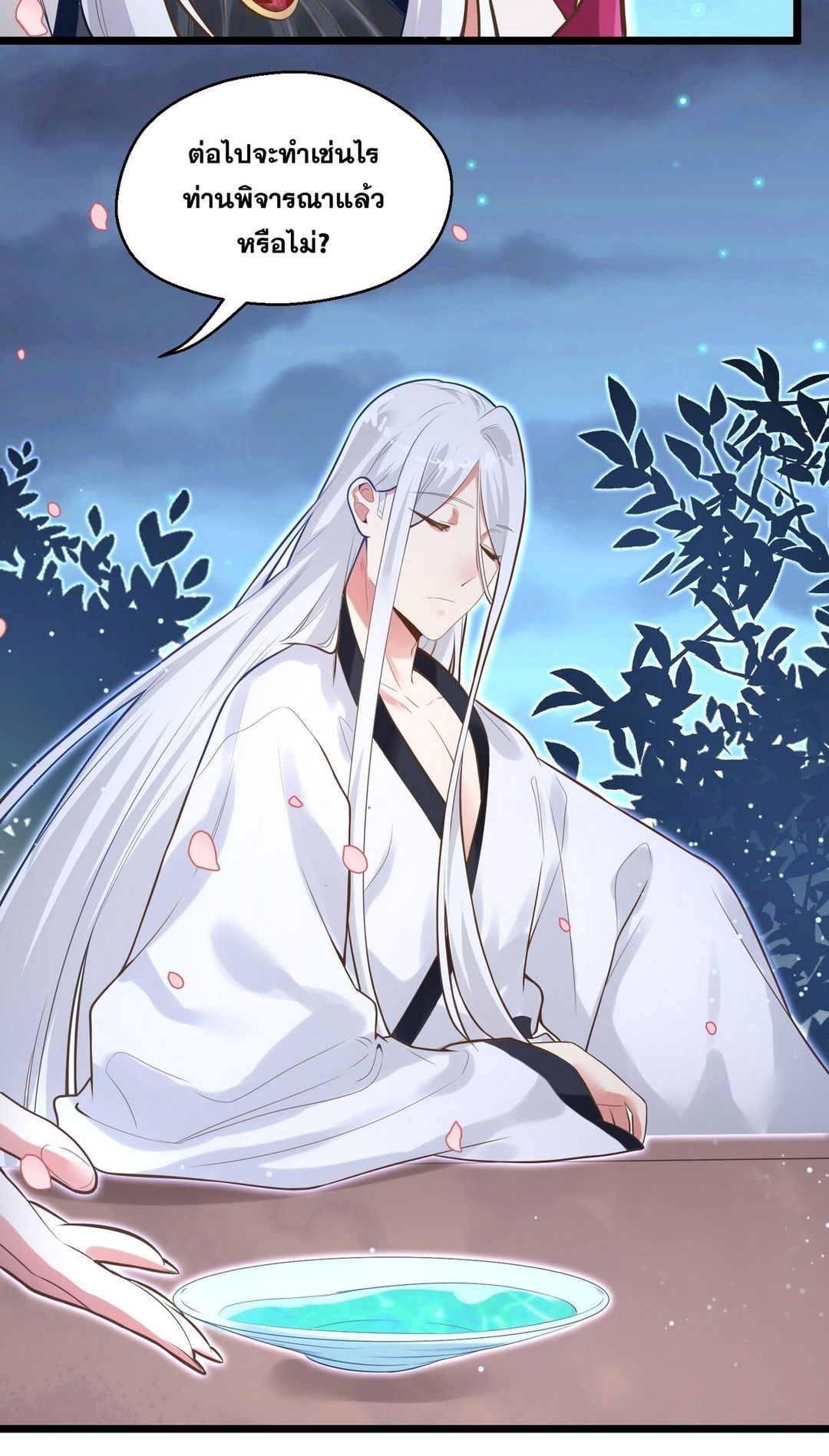 Surrounded By Monsters I Found A Little Witch ถูกปีศาจรายล้อม ข้าเก็บแม่มดน้อยขึ้นมา (ตัดจบ) ตอนที่ 6 หน้า 23