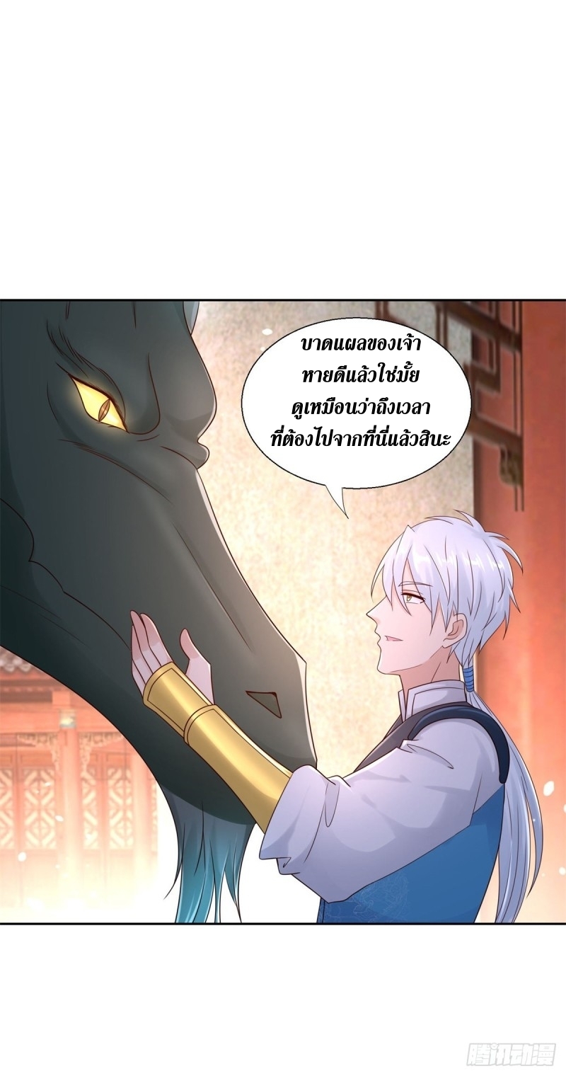 Zhi Zun Chong Sheng ตอนที่ 6 หน้า 11