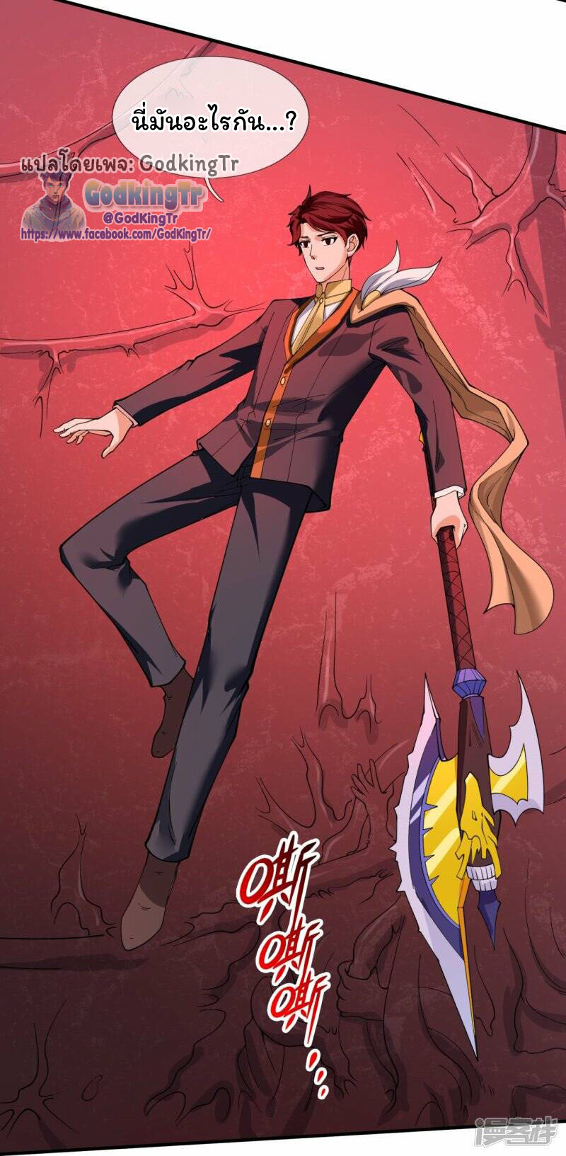 ราชาเทพนิรันดร์ (Eternal god king) ตอนที่ 296 หน้า 25