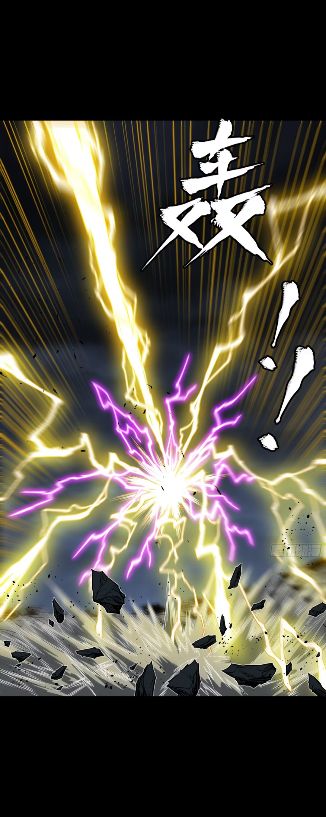 Legend of Star Genera ชนจีน ตอนที่ 251 หน้า 69