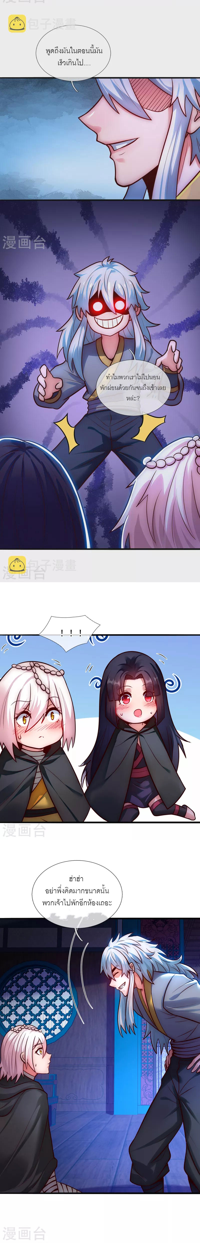 (ชนจีน) The Heavenly Conqueror ตอนที่ 31 หน้า 14