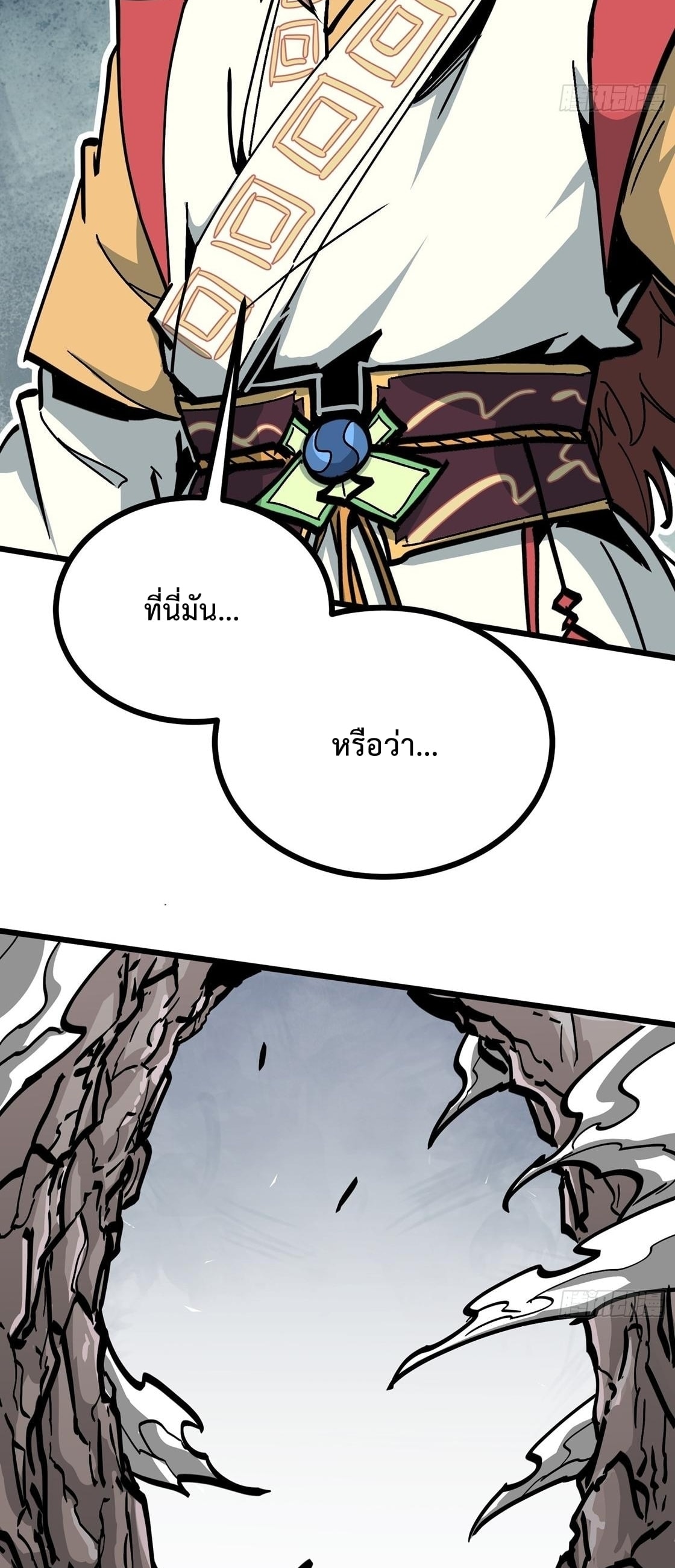 ซวยชะมัด ดันมาเกิดเป็นตัวร้ายในเกมซะได้ ตอนที่ 7 หน้า 33
