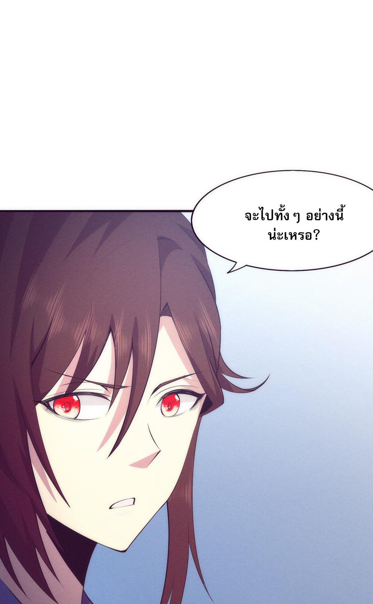 The Frenzy Of Evolution ตอนที่ 44 หน้า 25