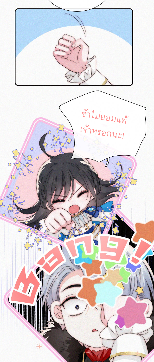 เพียงรัก Only Love ตอนที่ 28 หน้า 21