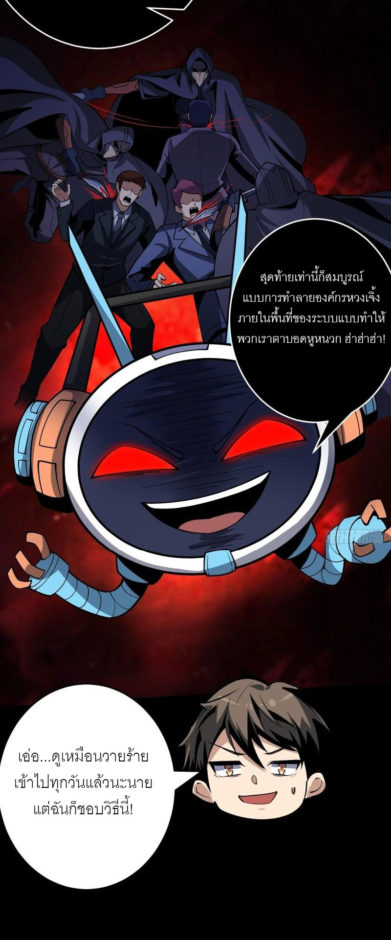 (ชนจีน) IT STARTS WITH A KINGPIN ACCOUNT - จุติจอมราชัน ตอนที่ 183 หน้า 13