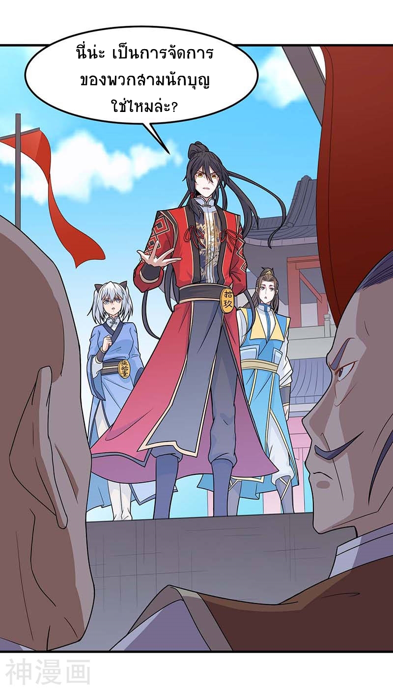การกลับมาของจักพรรดิ์ ตอนที่ 104 หน้า 28