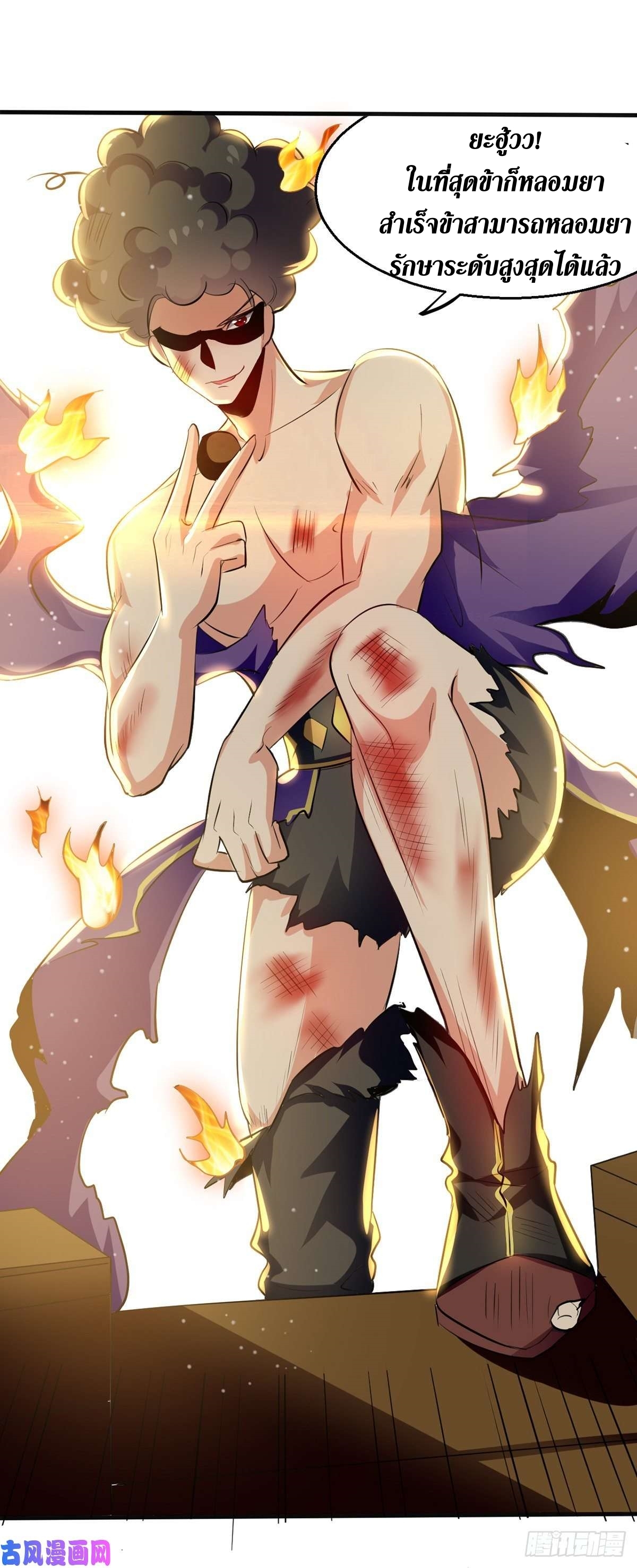 [จบ] ระบบบ้าคลั่ง ตอนที่ 23 หน้า 15