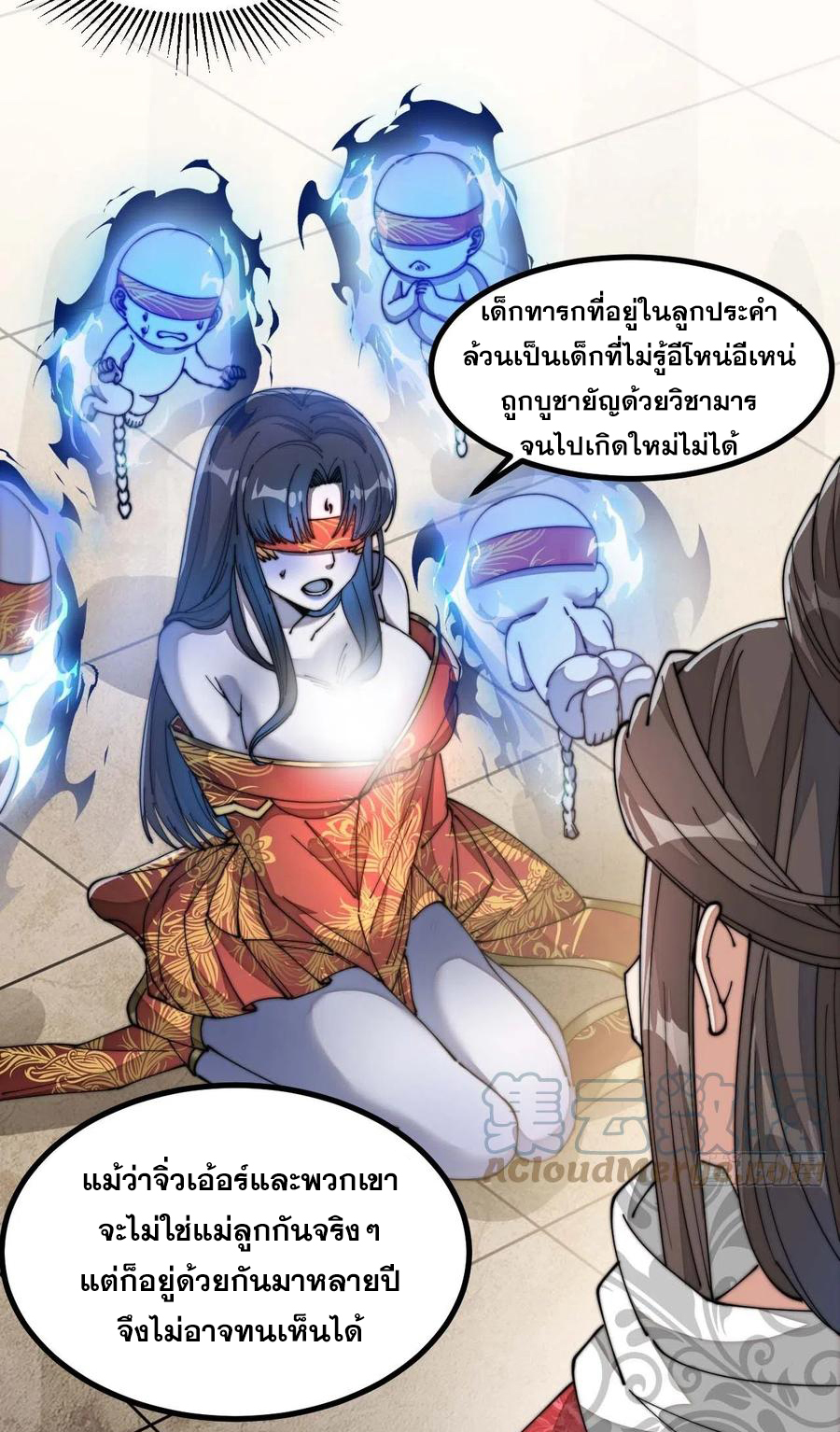 บุรุษที่มีโชค คงไม่ใช่ข้าแล้วแหละ ตอนที่ 22 หน้า 20