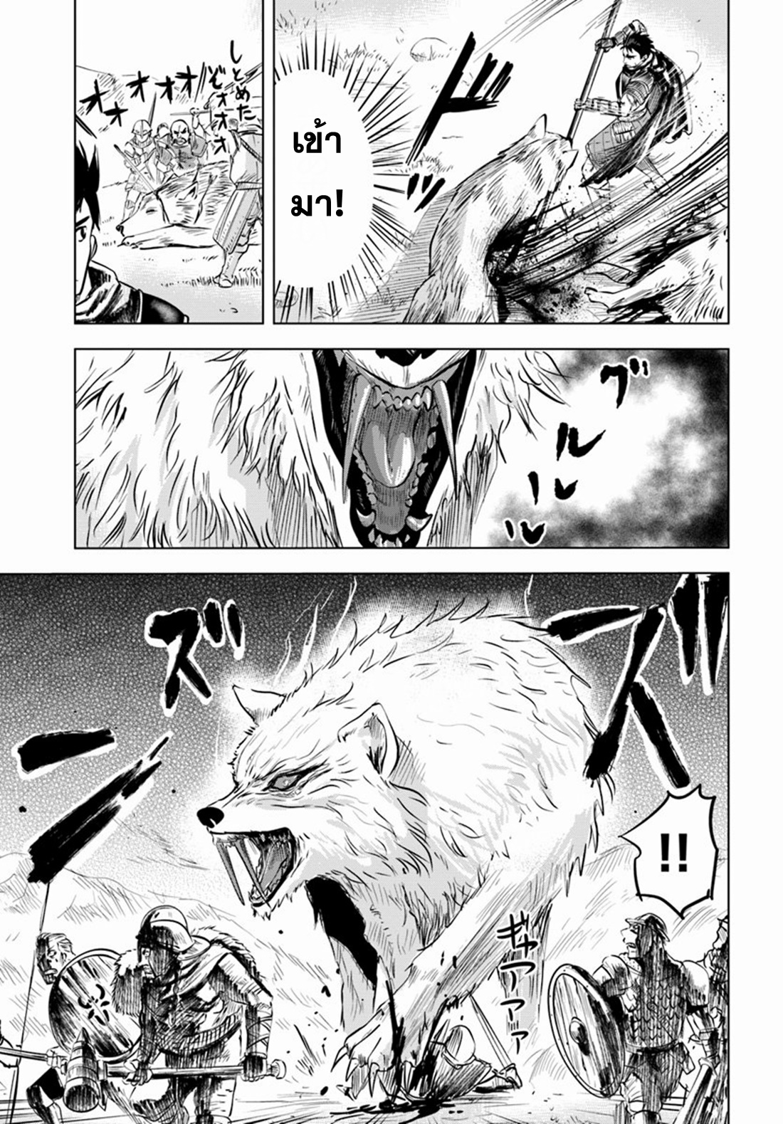 Road to the Kingdom Slave Swordsman the Rise of Heroes ตอนที่ 9 หน้า 16