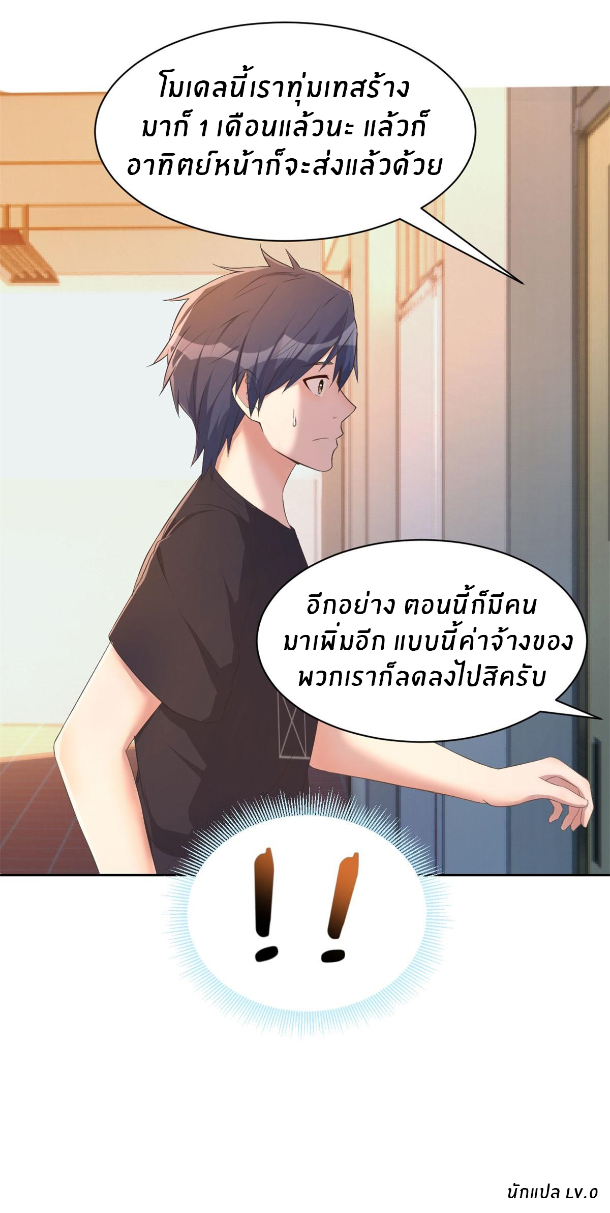 พี่สาวอยากเล่นคุณ ตอนที่ 50 หน้า 26