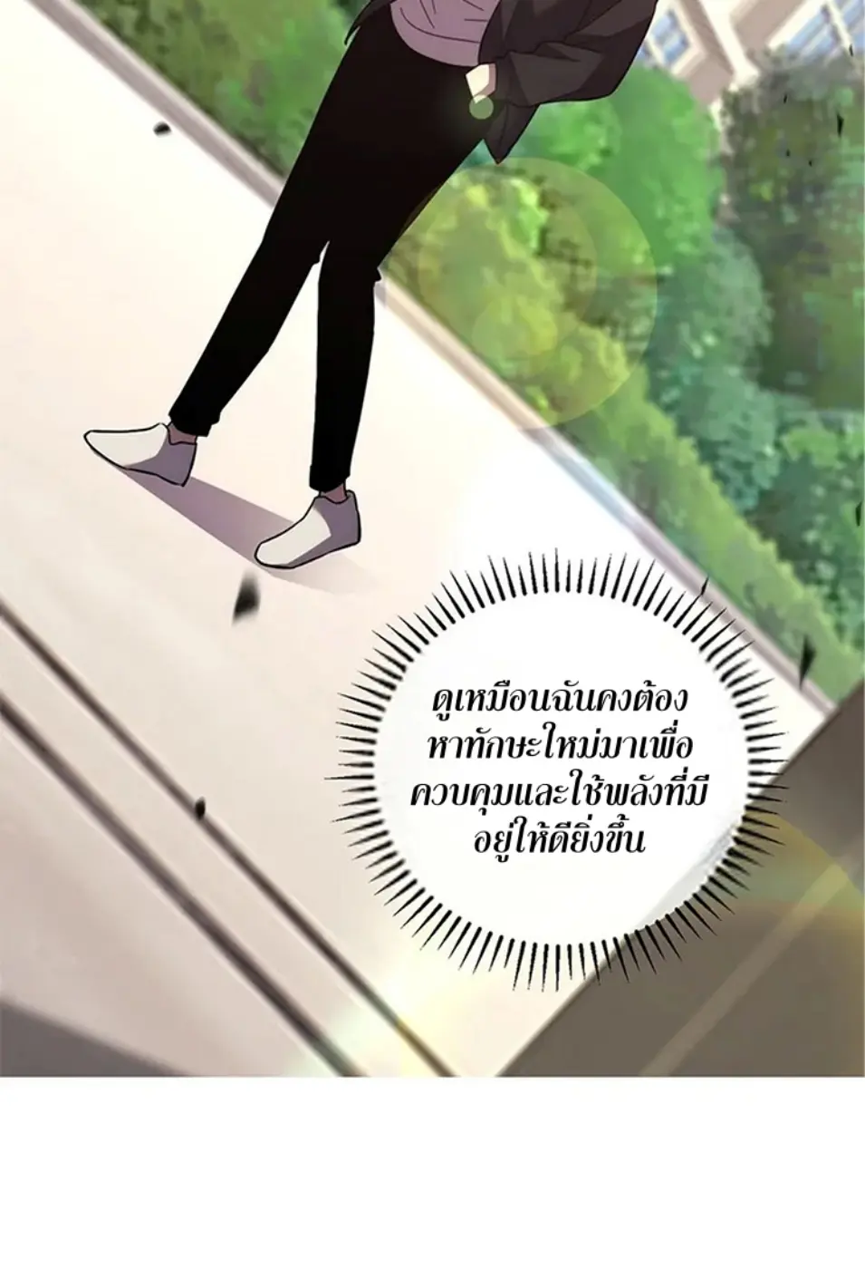 [ชนจีน] เทพอสูรเบฮีมอธ - Demon God of Apocalyptic Behemoth ตอนที่ 20 หน้า 47