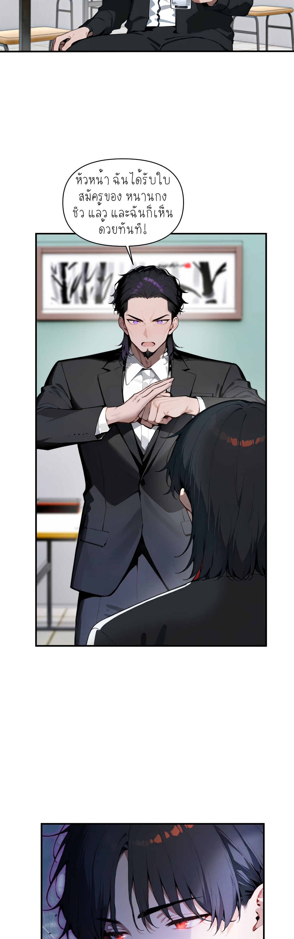 ราชาแห่งต้าซา~ ตอนที่ 4 หน้า 2