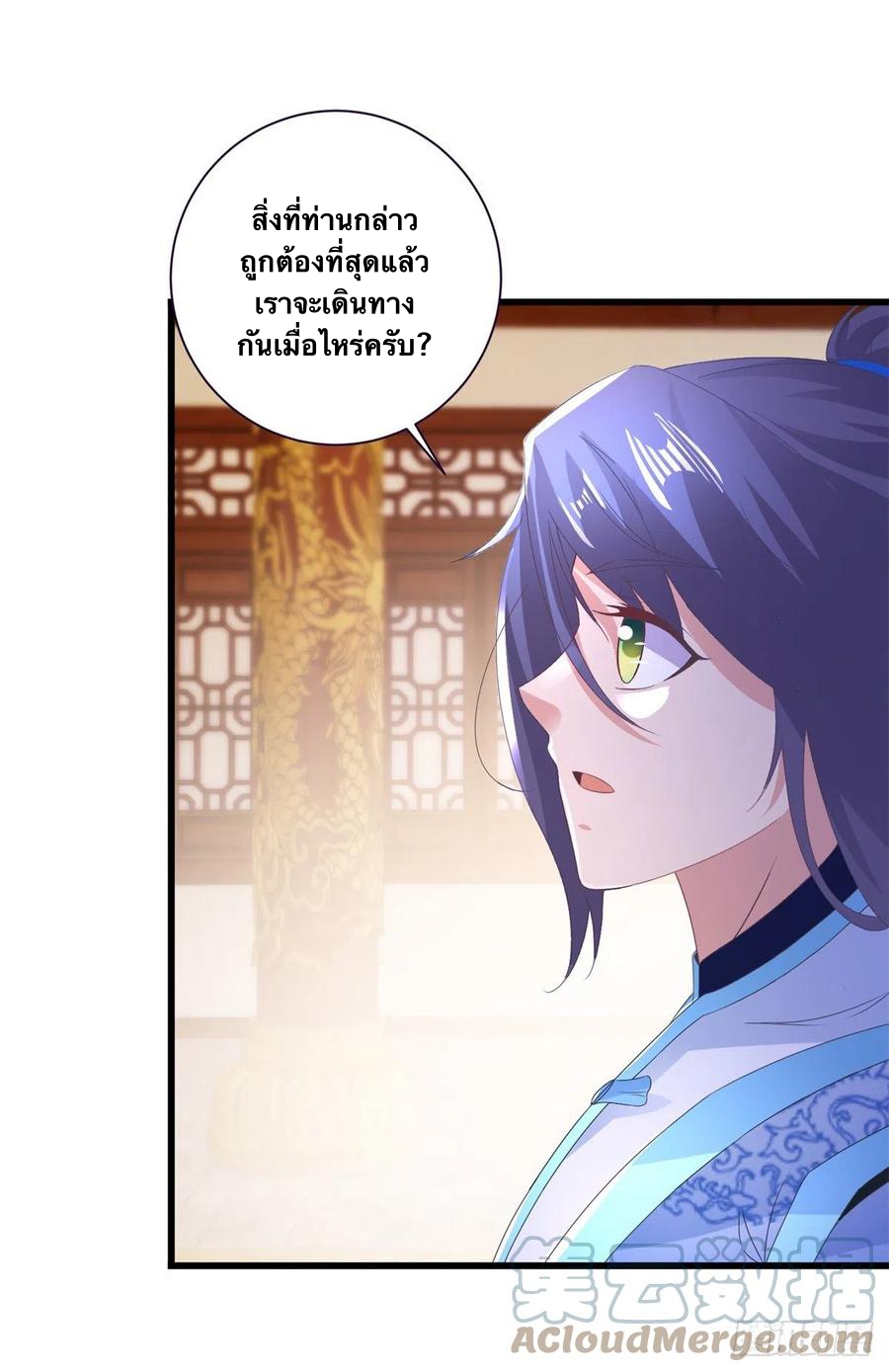 จักรพรรดิวิญญาณศักดิ์สิทธิ์ (ทันจีน) ตอนที่ 205 หน้า 27