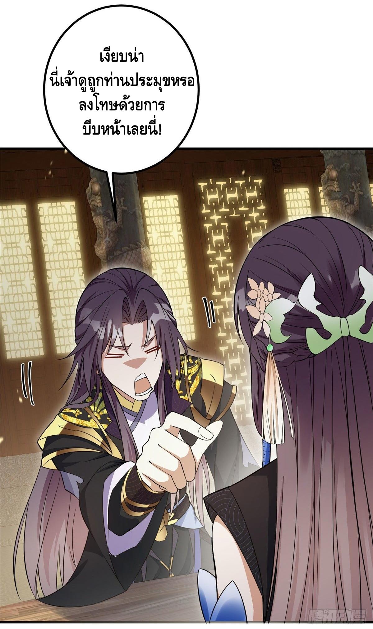 keep a low profile ตอนที่ 4 หน้า 20