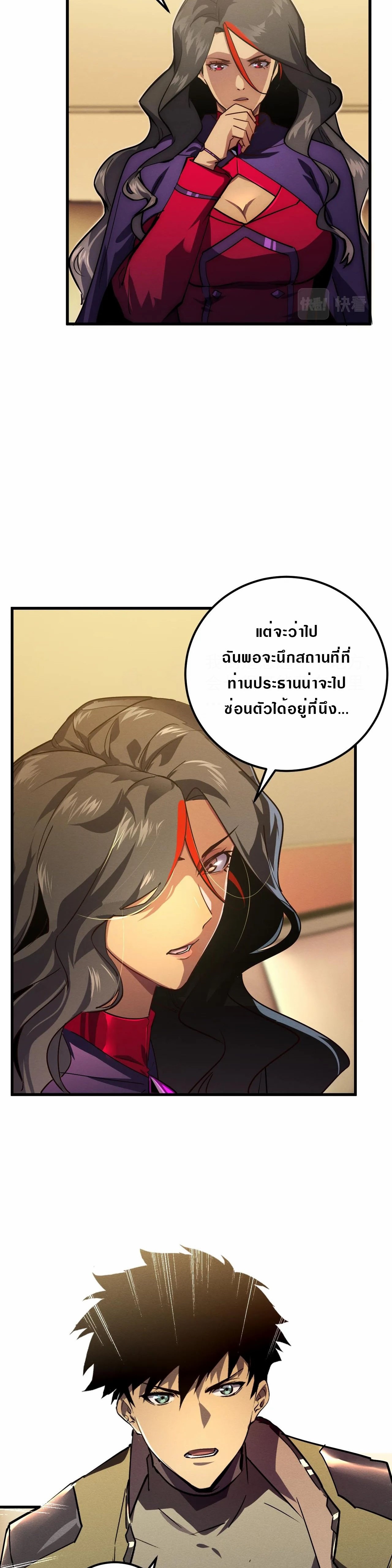 Rise From The Rubble |  เศษซากวันสิ้นโลก ตอนที่ 185 หน้า 4