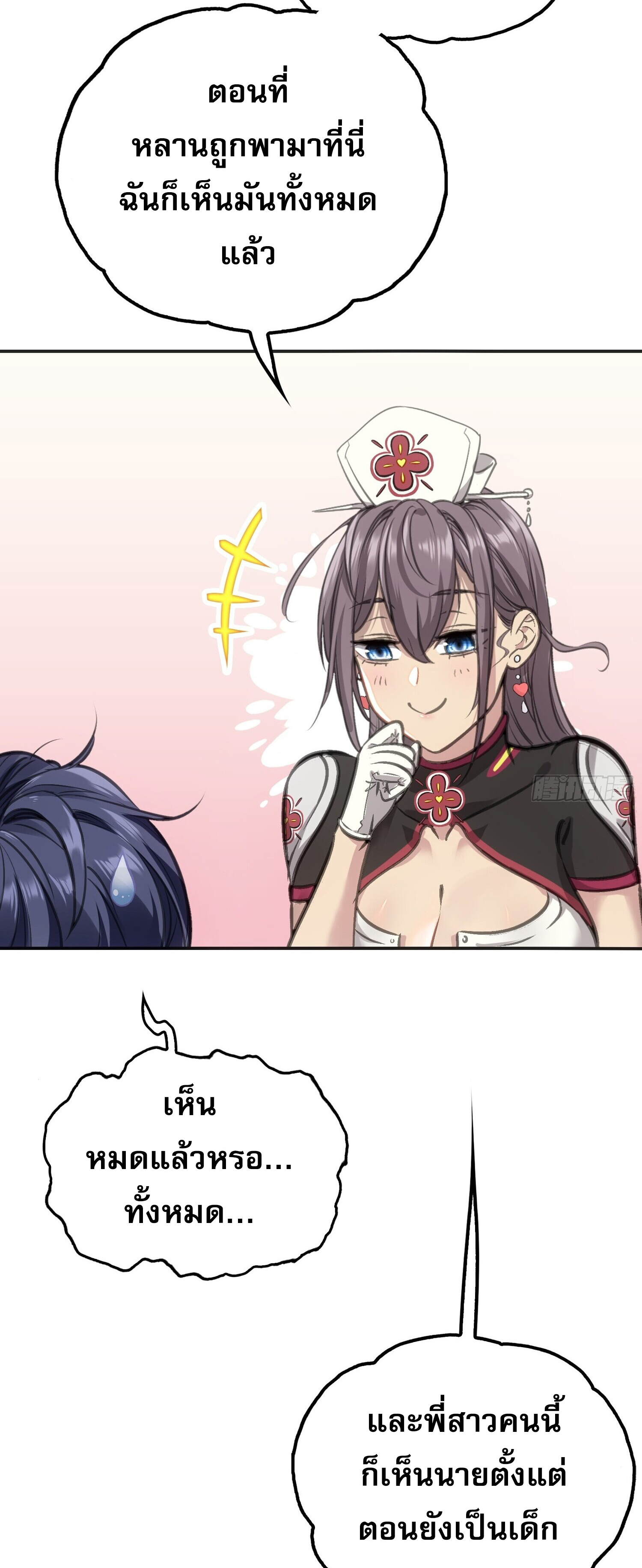 หลังความตายสุดแกร่ง ตอนที่ 2 หน้า 36