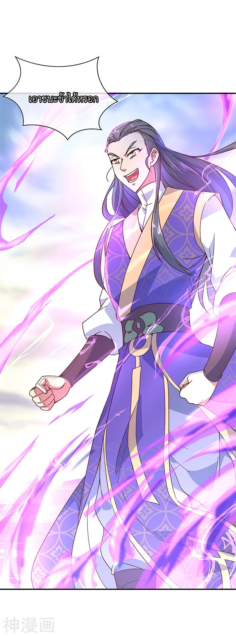 peerless battle spirit ตอนที่ 121 หน้า 16