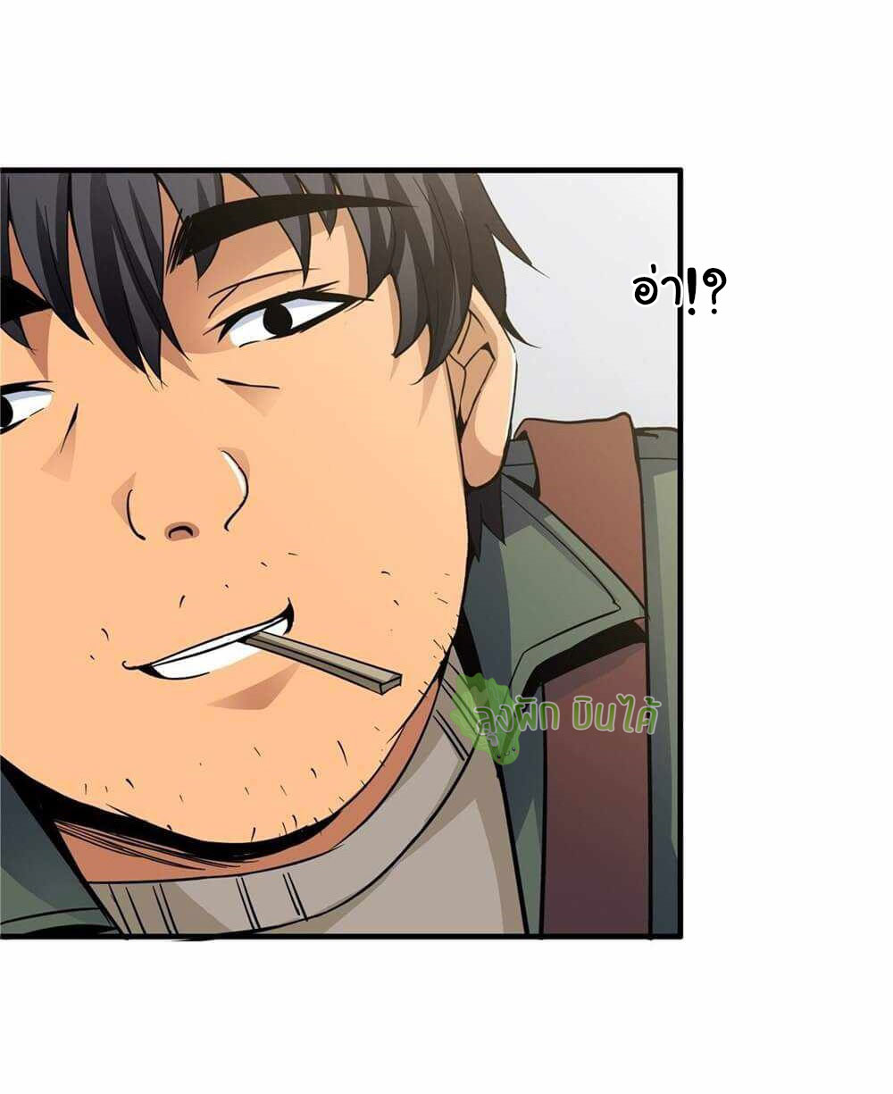 Northern Train X47 ตอนที่ 4 หน้า 32